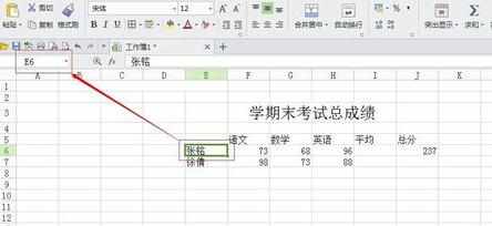 wps如何使用表格计算图文教程