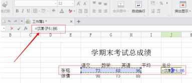 wps如何使用表格计算图文教程