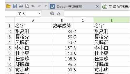 wps表格怎么用if函数分数评级