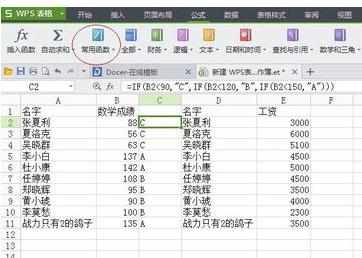 wps表格怎么用if函数分数评级