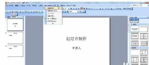 ppt文件用什么软件制作