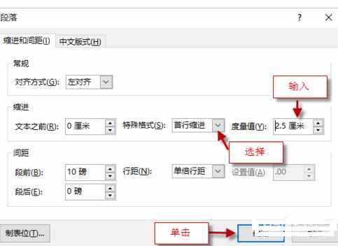 powerpoint中如何输入文本格式教程