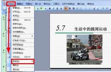 powerpoint怎样将课件转换word