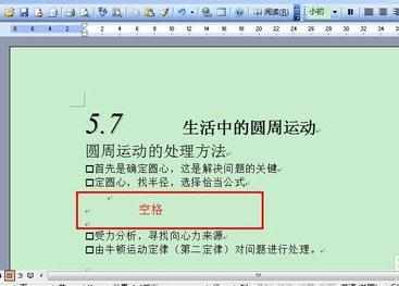 powerpoint怎样将课件转换word