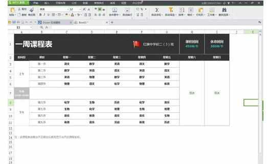 WPS如何使用在线表格模板教程