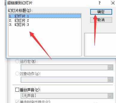 ppt2010教程怎样设置动作按钮至任意幻灯片