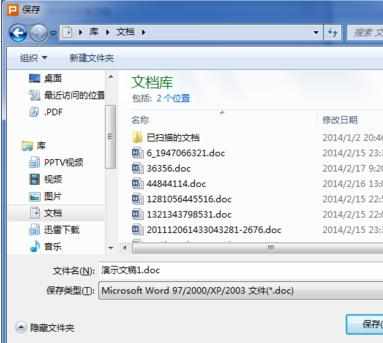 WPS演示教程怎样将wps演示转换为WPS文字格式