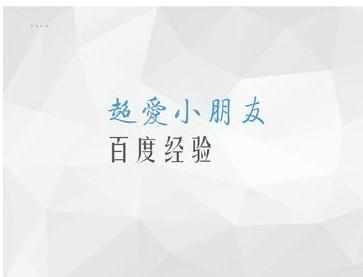 ppt2010嵌入特殊字体出现错误怎么办