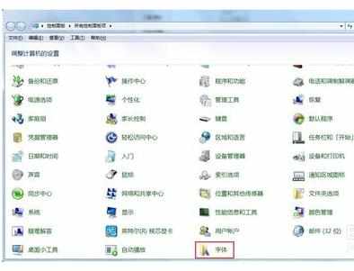 ppt2010嵌入特殊字体出现错误怎么办