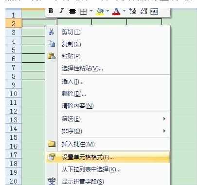 excel2007如何绘制表格斜线