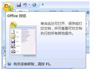 Excel2007如何设置自动保存