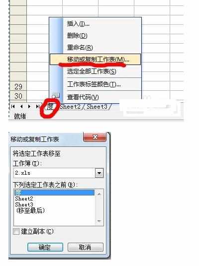 怎样将excel表格复制到其他表格