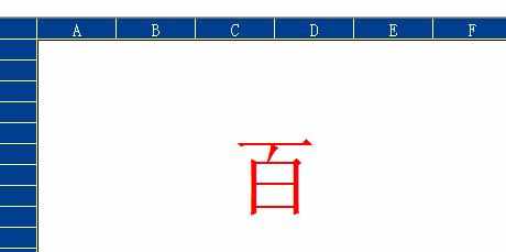 怎样将excel表格复制到其他表格