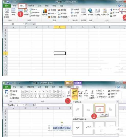 EXCEL表格中如何输入公差