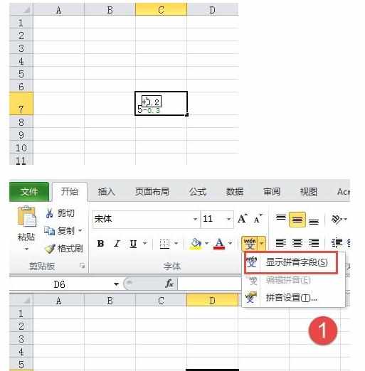 EXCEL表格中如何输入公差