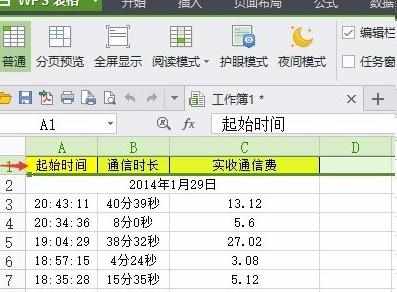 excel表格如何固定标题图文教程