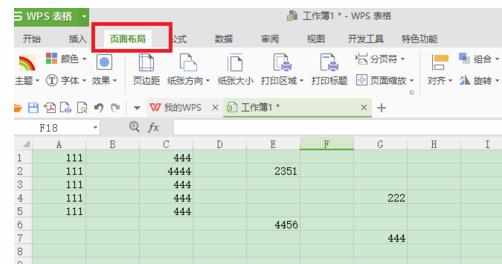 wps怎样设置打印区域