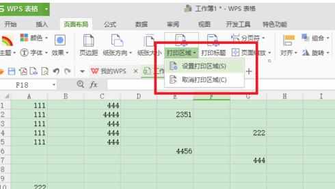 wps怎样设置打印区域