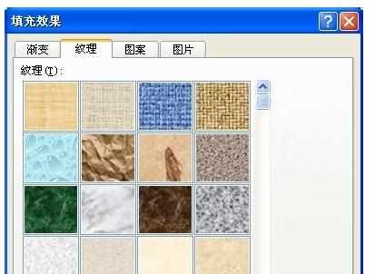 Word2007怎样设置背景色图文教程