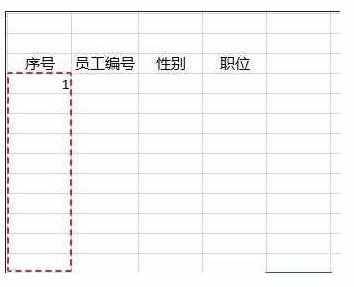 excel2007怎样设置列数据向下递增