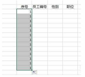 excel2007怎样设置列数据向下递增