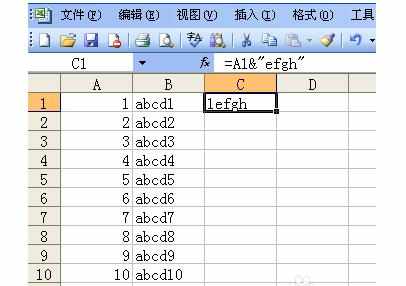 excel表格添加字符