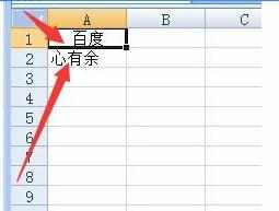 excel2007表格怎样设置内容居中