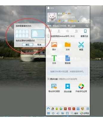 QQ电脑客户端怎么设置自定义皮肤