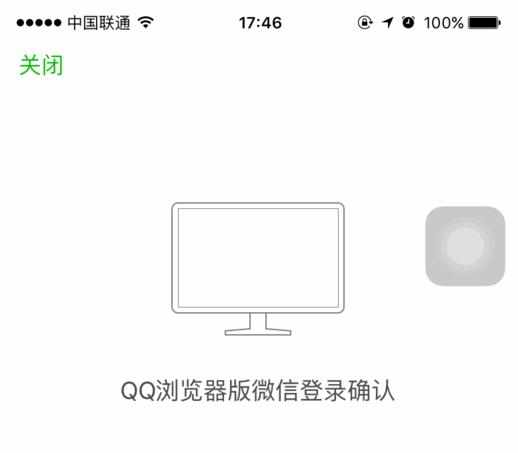 如何使用pc端qq浏览器登录网页版微信