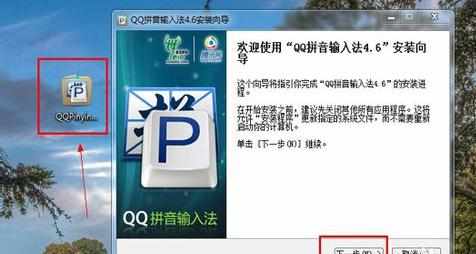 腾讯qq输入法图标如何点亮