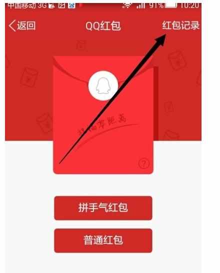 手机qq红包怎么提现