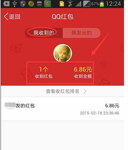 如何提取手机QQ红包里的钱