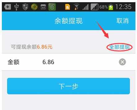 如何提取手机QQ红包里的钱