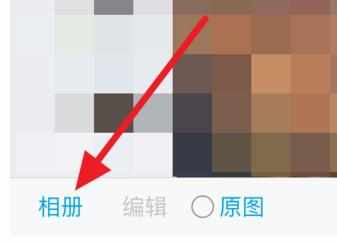 QQ怎么发送iTunes同步的图片