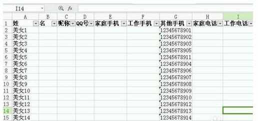 微信怎么利用QQ同步助手加人