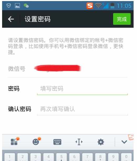 怎么给微信安全加把锁