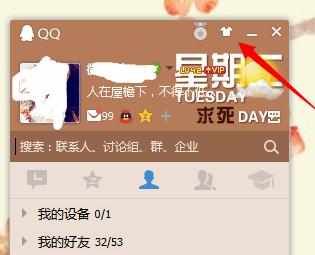 qq会员怎么自动换皮肤