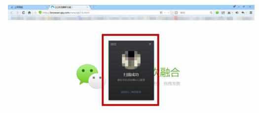 电脑上怎么通过QQ浏览器登陆微信