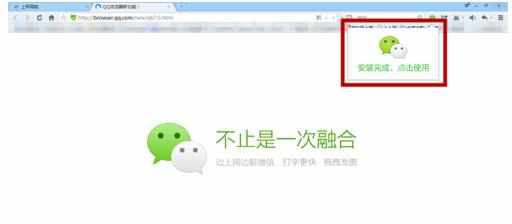 电脑上怎么通过QQ浏览器登陆微信