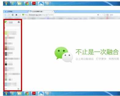 电脑上怎么通过QQ浏览器登陆微信