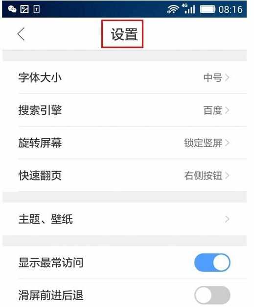 QQ浏览器怎么设置下载存储位置