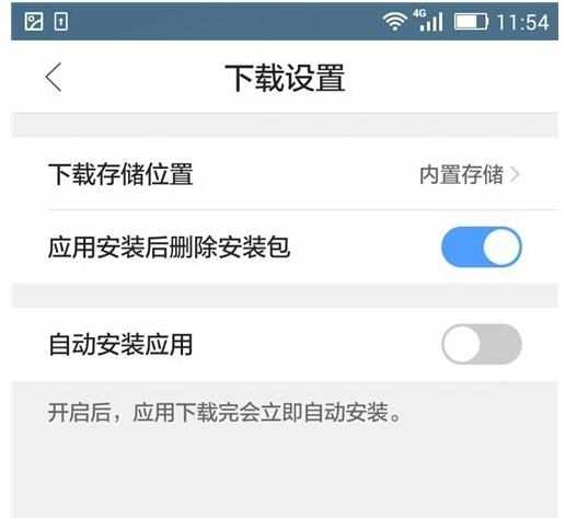 QQ浏览器怎么设置下载存储位置