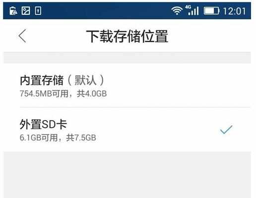 QQ浏览器怎么设置下载存储位置