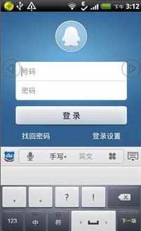 手机QQ如何进行帐号管理