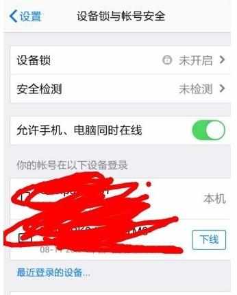  如何保障我们的手机QQ安全