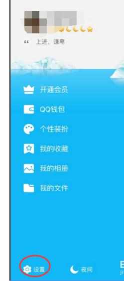 iPhone 6SQQ如何设置空间动态图片浏览