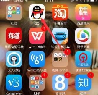 iPhone 6SQQ如何设置空间动态图片浏览