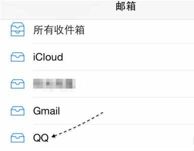 苹果6QQ邮箱如何设置的