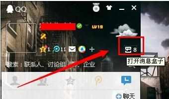 qq消息盒子如何设置打开