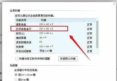 qq消息盒子如何设置打开